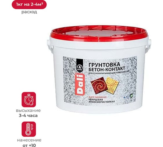 Изображение товара Грунтовка DALI бетон-контакт 6 кг 1 18548