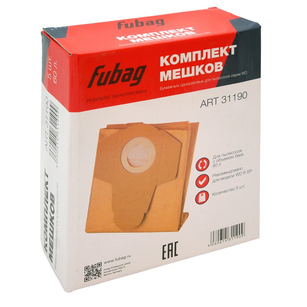 Комплект одноразовых мешков FUBAG комплект мешков одноразовых fubag для пылесосов серии wd 5sp 30 л 5 шт