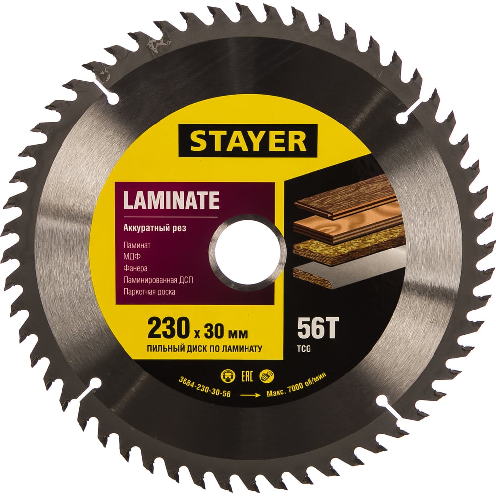 фото Пильный диск laminate line для ламината (230x30 мм, 56т) stayer 3684-230-30-56