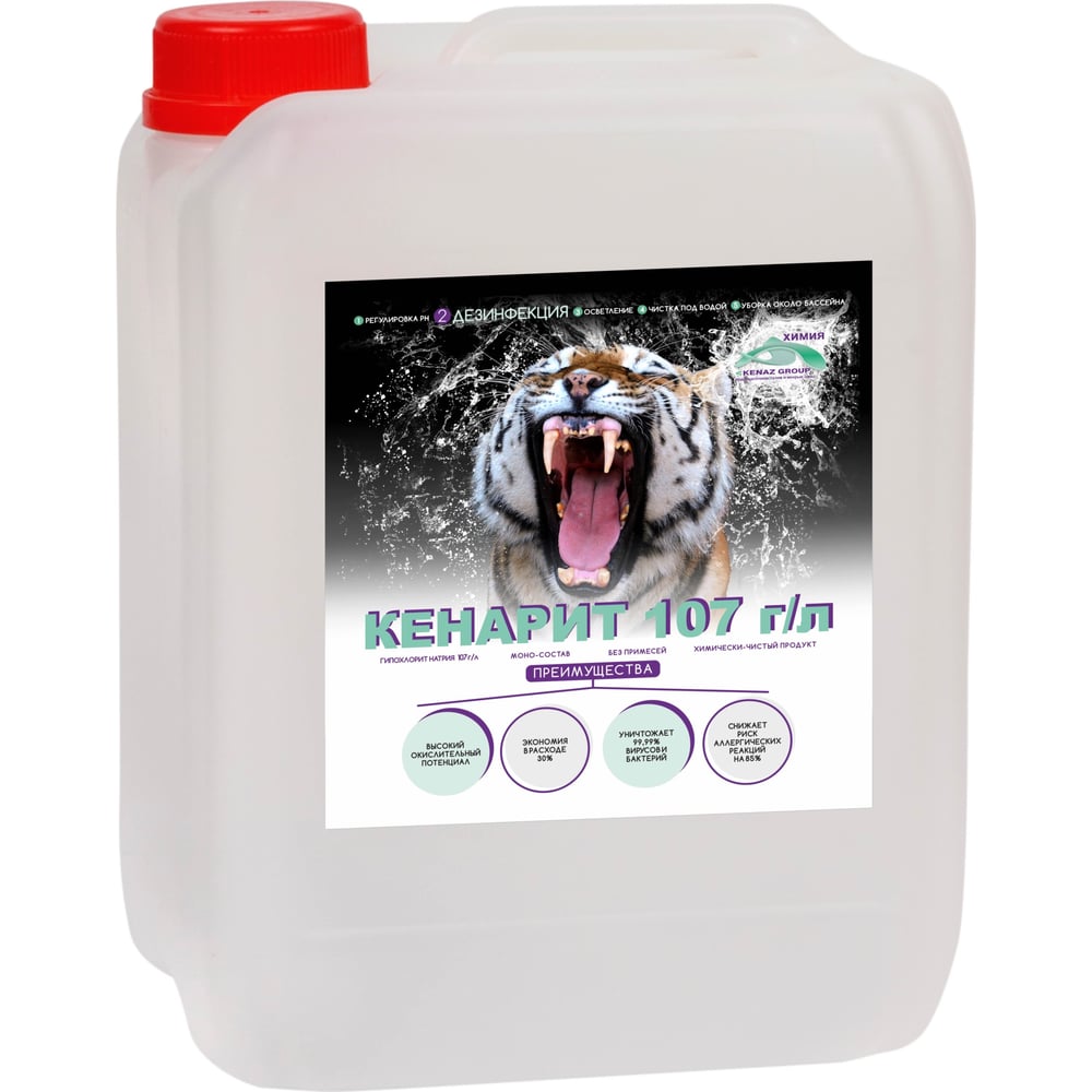 Изображение товара Кенарит 107 г/л КЕНАЗ 5 л - средство для дезинфекции воды, гипохлорит натрия