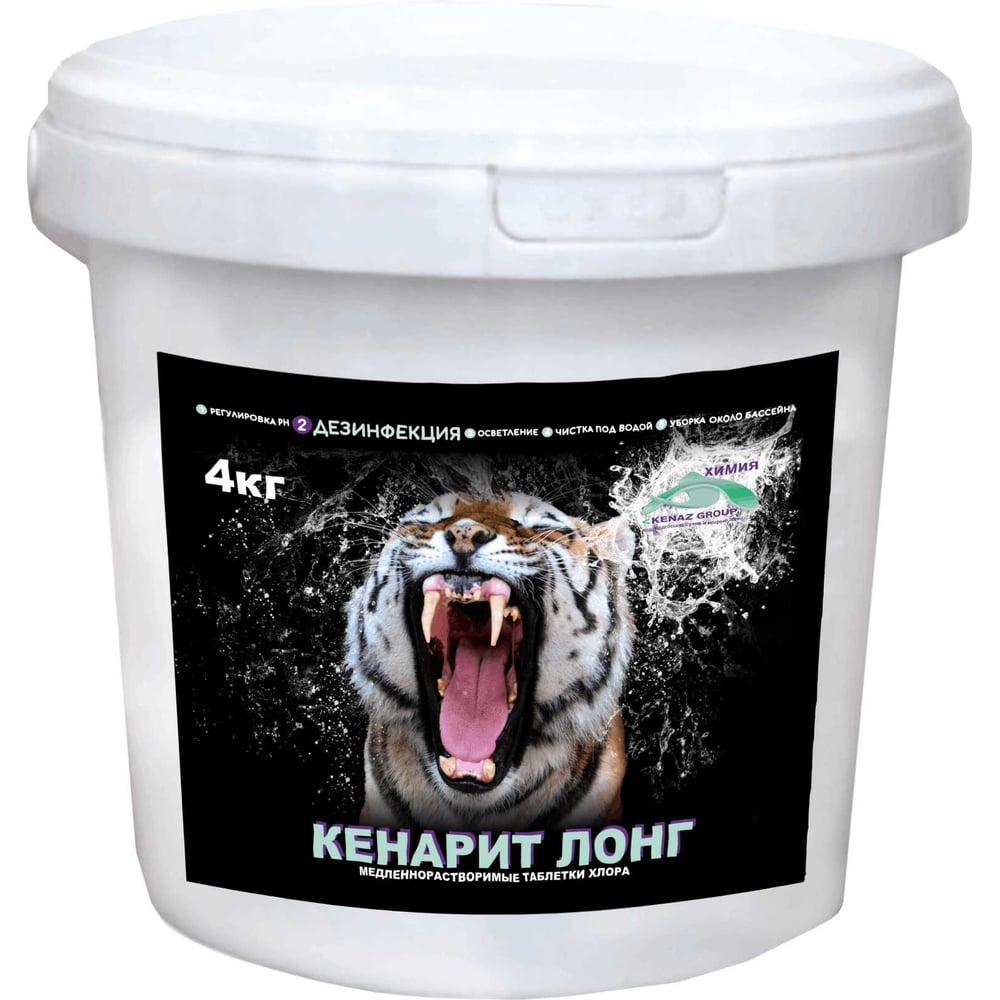 Изображение товара КЕНАРИТ ЛОНГ Медленный хлор для бассейна, для длительной дезинфекции воды в таблетках, 4 кг КЕНАЗ 809479