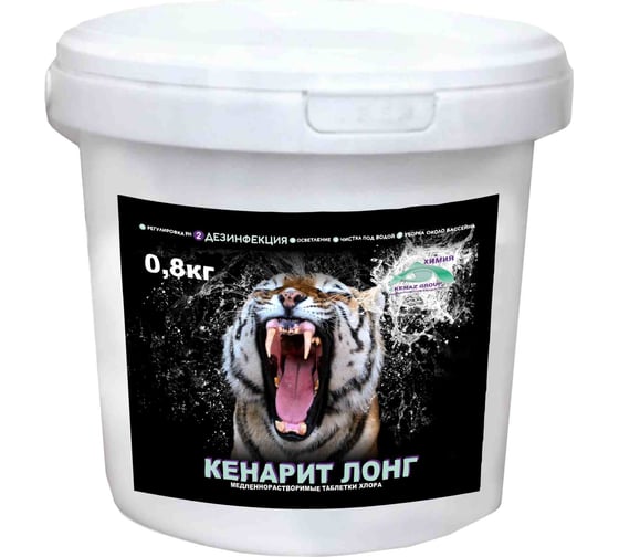 Изображение товара Медленный хлор для бассейна КЕНАЗ КЕНАРИТ ЛОНГ, 0,8 кг 809462