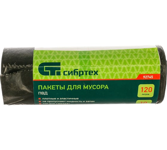 Изображение товара Пакеты для мусора (120 л, 10 шт., пвд, короткий ролик, тип дна Звезда) СИБРТЕХ 92745