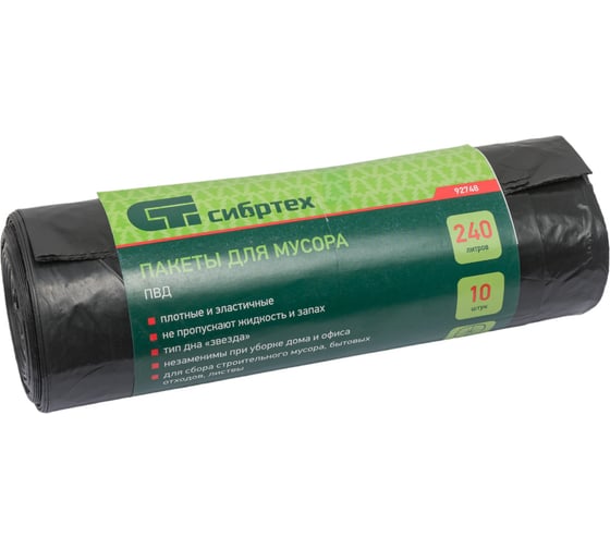 Изображение товара Пакеты для мусора (240 л, 10 шт., пвд, короткий ролик, тип дна Звезда) СИБРТЕХ 92748
