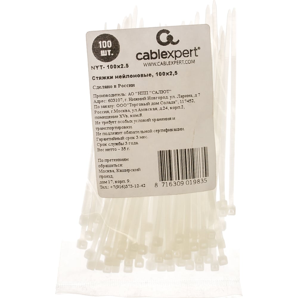 Пластиковые хомуты Cablexpert хомуты сибртех 180 х 3 6 мм пластиковые белый 100 шт