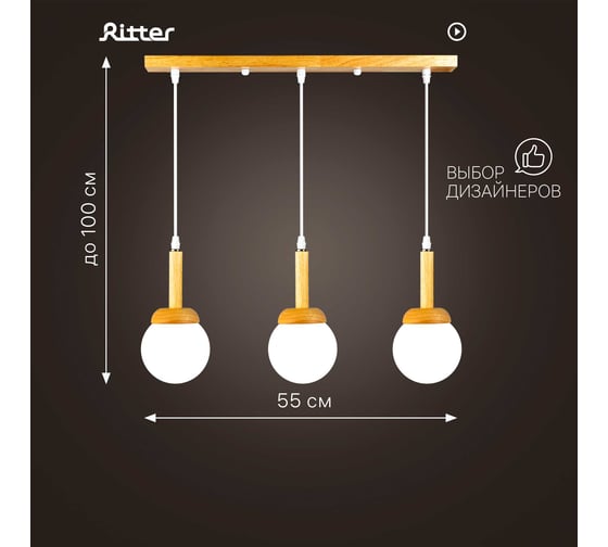Изображение товара Подвесная люстра RITTER AVANTI, 50x100, 3хE27, 6м, металл/дерево, дерево, 52439 7