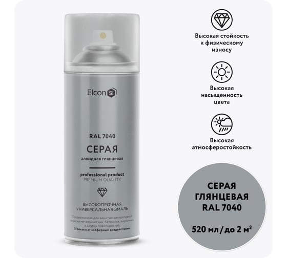 Изображение товара Универсальная алкидная эмаль Elcon ral 7040, серая, глянцевая, аэрозоль, 520 мл 00-00463207