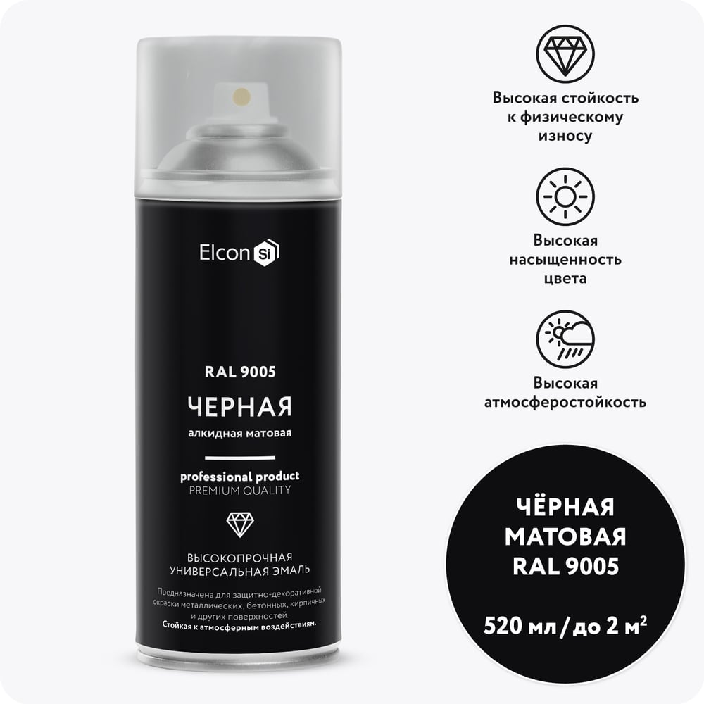 Изображение товара Аэрозольная краска Elcon черная RAL 9005 матовая балончик 520 мл 00-00463209