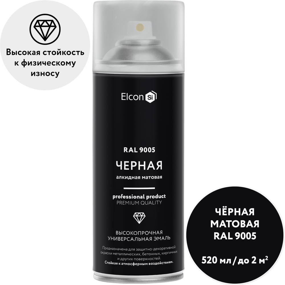 Аэрозольная краска Elcon черная RAL 9005 матовая балончик 520 мл 00-00463209