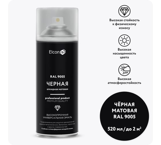Изображение товара Аэрозольная краска Elcon черная RAL 9005 матовая балончик 520 мл 00-00463209