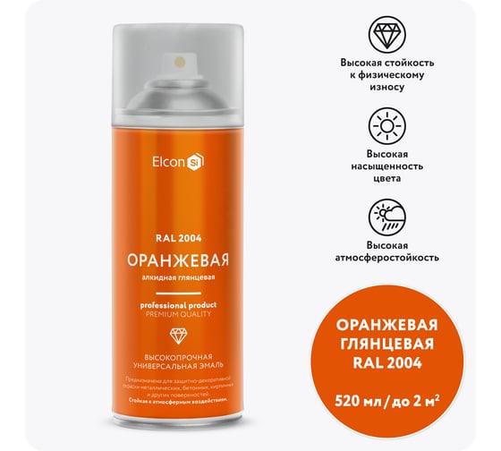 Изображение товара Краска в балончике Elcon алкидная, универсальная RAL 2004 оранжевая глянцевая аэрозоль 520 мл 00-00463214