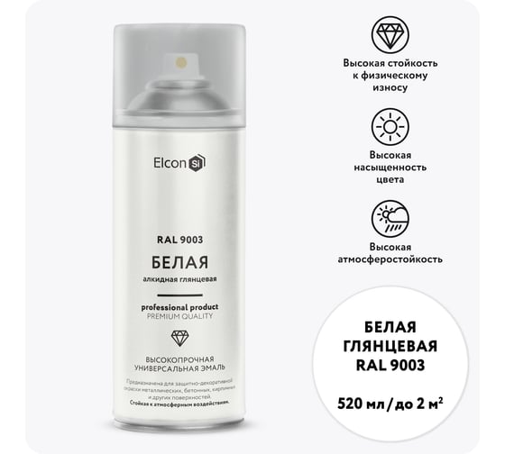 Изображение товара Алкидная краска Elcon белая RAL 9003, глянцевая аэрозоль 520 мл 00-00463211