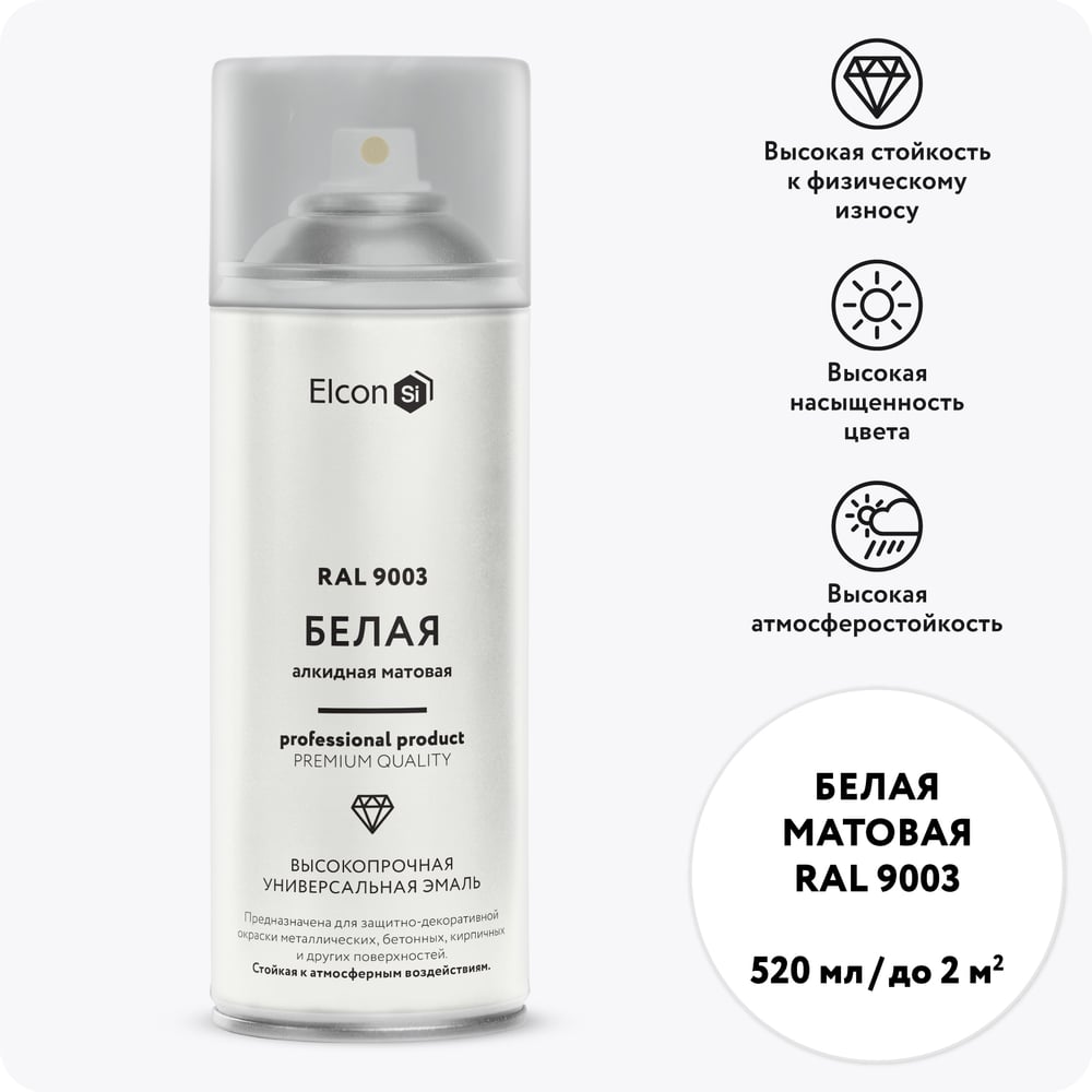 Изображение товара Универсальная алкидная эмаль Elcon ral 9003 белая матовая аэрозоль 520 мл