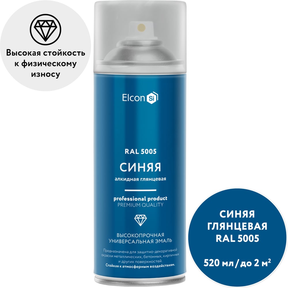 Универсальная алкидная эмаль Elcon ral 5005, синяя, глянцевая, аэрозоль, 520 мл 00-00463206