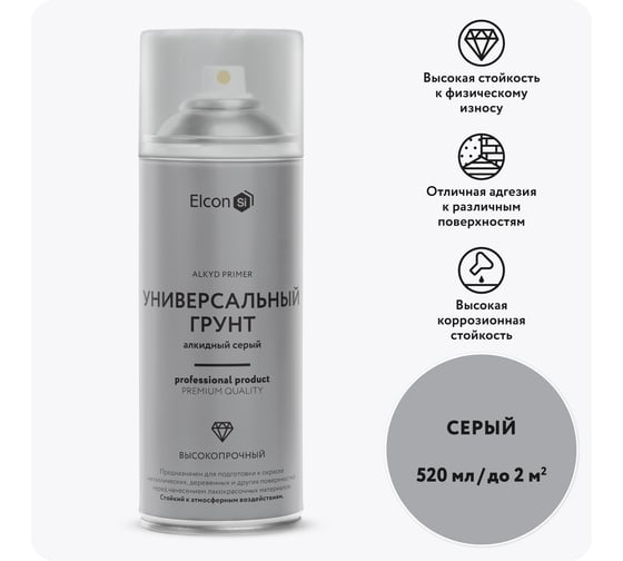 Изображение товара Грунтовка в баллончике Elcon алкидная высокопрочная серый, аэрозоль 520 мл 00-00463216