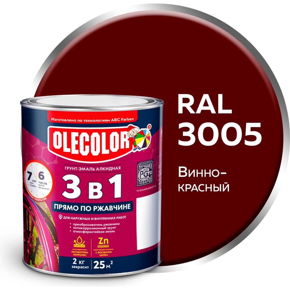 Изображение товара Грунт-эмаль по ржавчине Olecolor 3 в 1 винно-красный 3005 2 кг