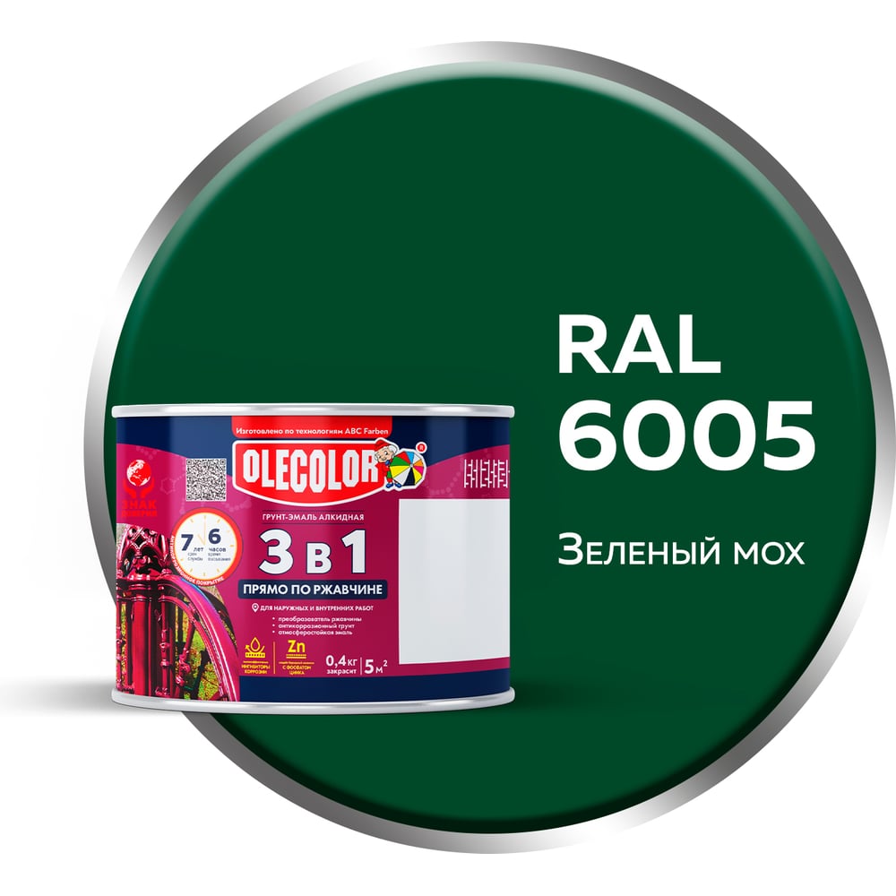 Изображение товара Грунт-эмаль по ржавчине Olecolor 3 в 1 зеленый мох 6005 (0.4 кг)