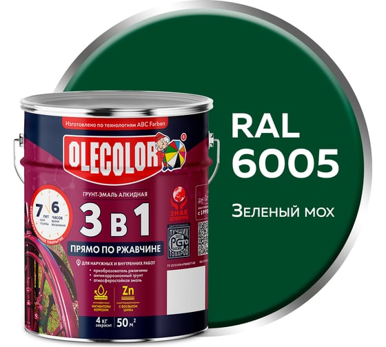 Изображение товара Грунт-эмаль по ржавчине OLECOLOR 3 в 1 зеленый мох RAL 6005, 4 кг 4300013127