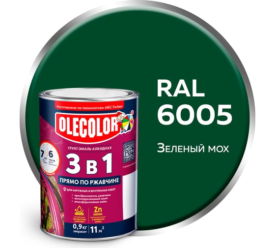 Изображение товара Грунт-эмаль по ржавчине Olecolor зеленый мох 6005 (0.9 кг) 4300013121