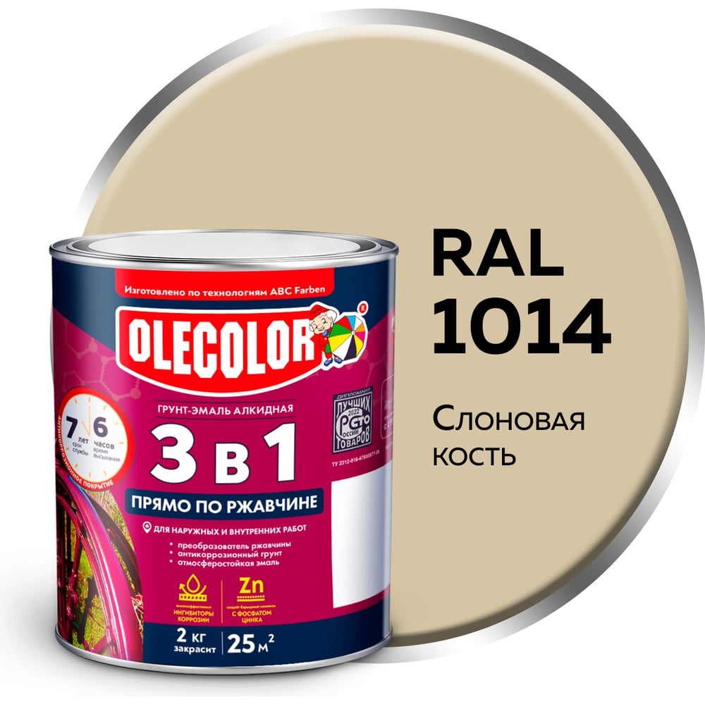Изображение товара Грунт-эмаль OLECOLOR 3 в 1, слоновая кость, 2 кг
