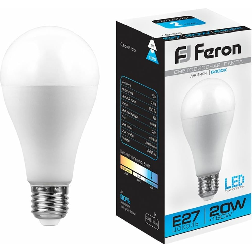 Светодиодная лампа FERON - 25789
