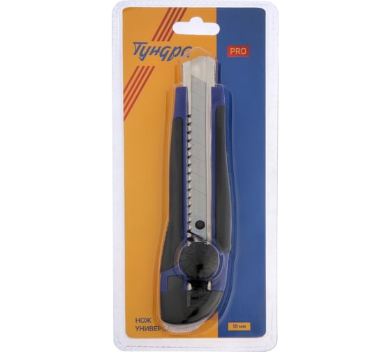 Изображение товара Нож ТУНДРА PRO универсальный, металлическая направляющая, винтовой фиксатор, 18 мм 7472245