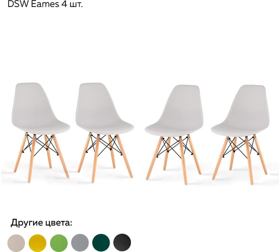 Изображение товара Стул Ridberg dsw eames серый, 4 шт. 1208970