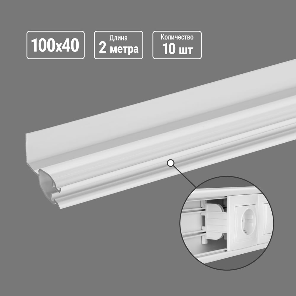 Изображение товара Перегородка для кабель-канала TDM ELECTRIC 100x40 мм 20 м SQ0402-0040