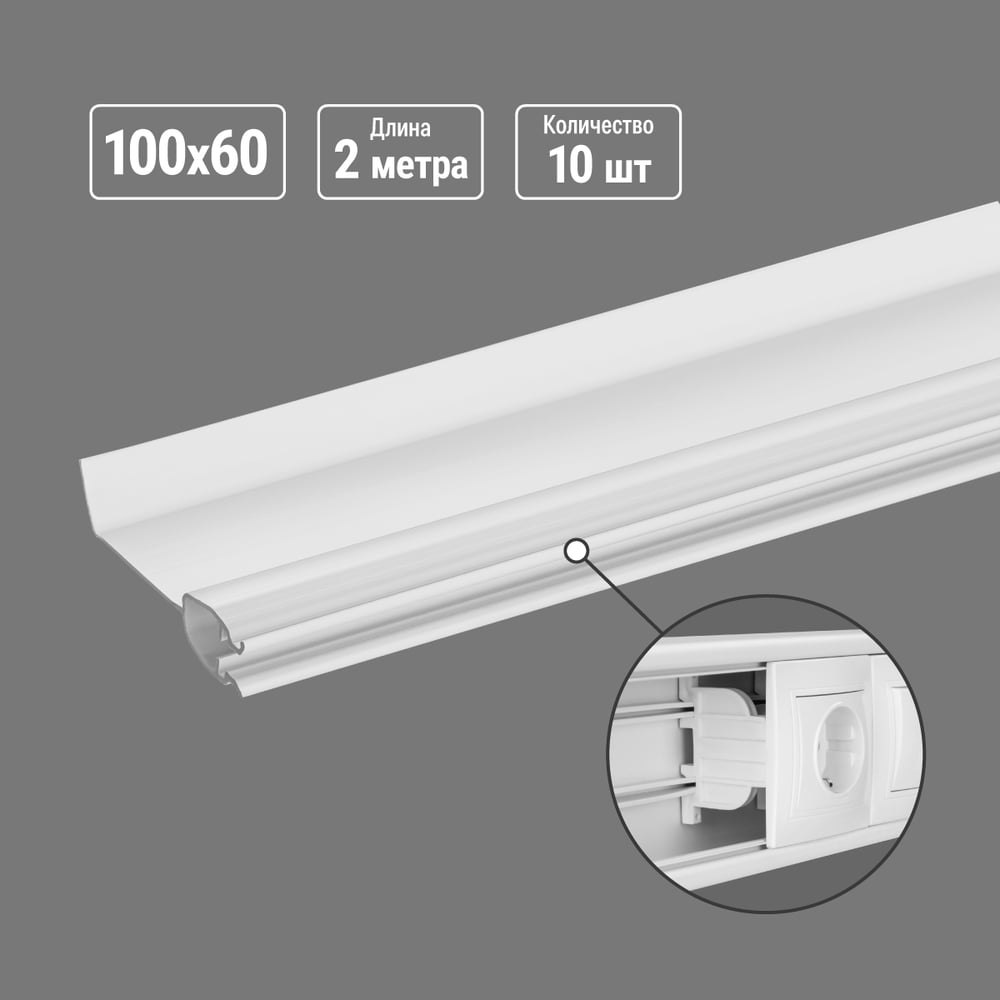 Изображение товара Перегородка для кабель-канала TDM ELECTRIC 100x60 мм (20 м)