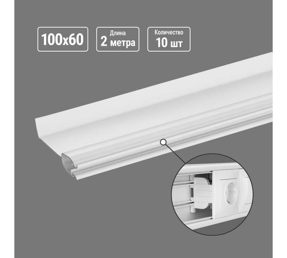 Изображение товара Перегородка для к/к TDM ELECTRIC 100x60 (20 м) SQ0402-0060