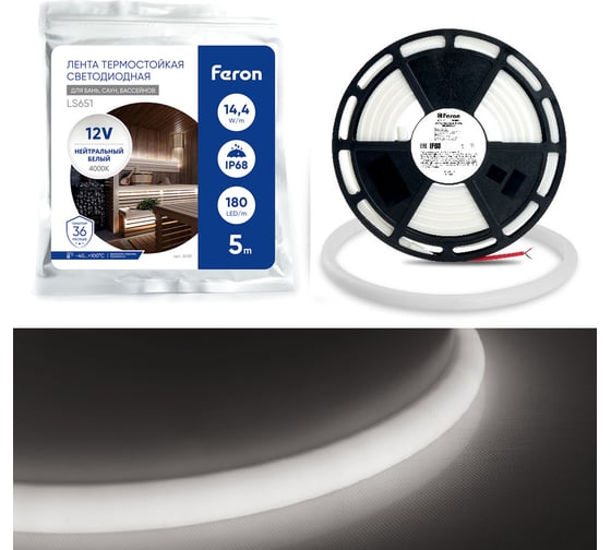 Изображение товара Светодиодная термостойкая неоновая лента FERON 180SMD2835m 14,4Wm 12V 5m IP68 ,4000К, LS651 32187