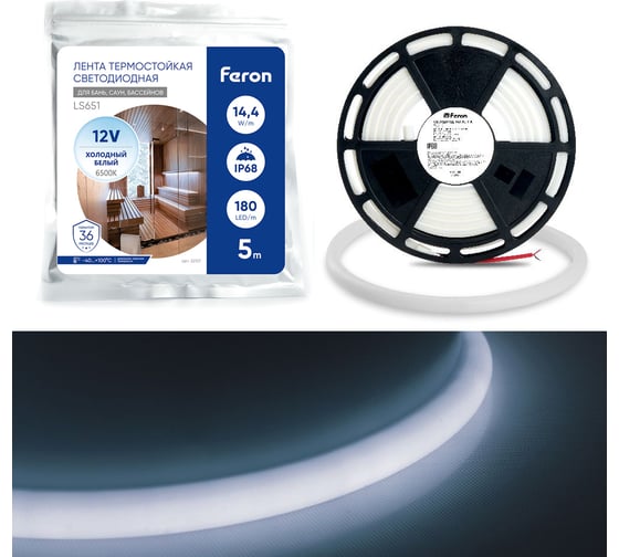 Изображение товара Светодиодная неоновая LED лента FERON LS651, 180SMD(2835)/м 14.4Вт/м 5м IP68 12V 6500К 32107