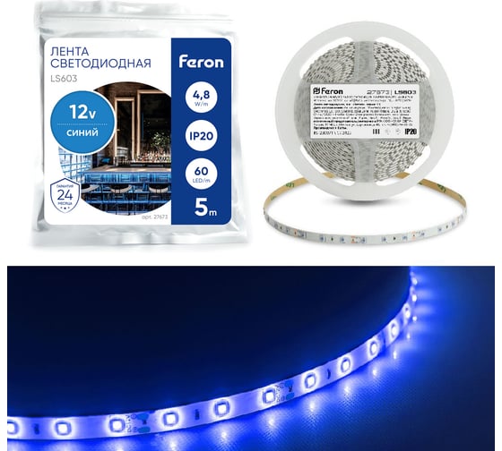 Изображение товара Светодиодная лента FERON LED 60SMD(2835)м 4.8Вт/м 12В 5м синий, LS603 27673