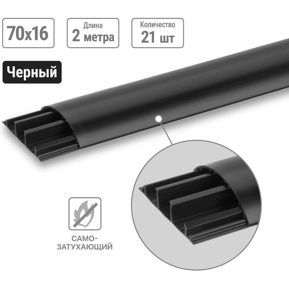 Изображение товара Напольный кабель-канал 70x16 черный TDM ELECTRIC 42 м с крышкой