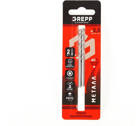 Изображение товара Сверло по металлу 2 шт, 3.5 мм, сталь НSS6542/HSS-G/аналог P6M5, класс точности А Grepp 203-0352