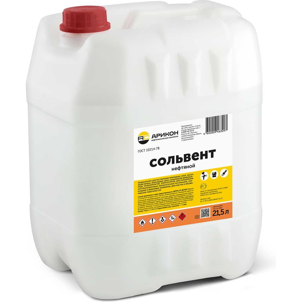 Изображение товара Нефтяной сольвент Арикон А-130/150 21,5л высококачественный растворитель