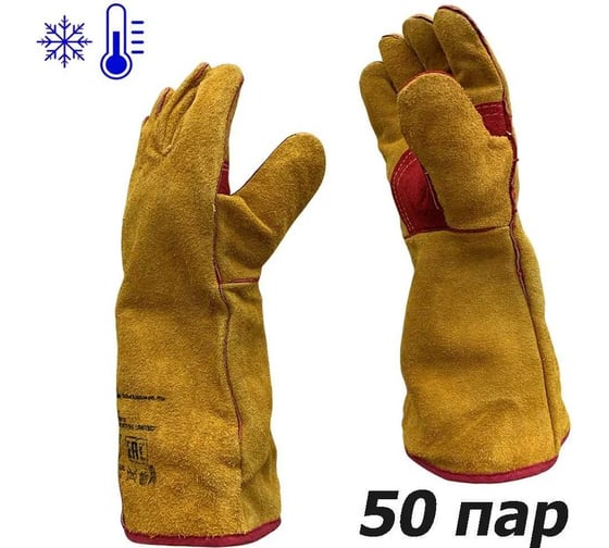 Изображение товара Утепленные спилковые краги с искусственным мехом Master-Pro® СВАРЩИК ЛЮКС, 11 размер, 50 пар 12025-KSLW-11-50