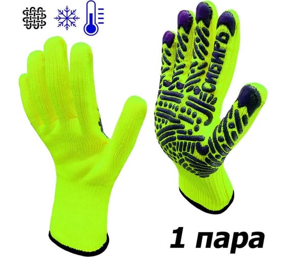 Изображение товара Перчатки рабочие Master-Pro® НОРД (ПЛАТО), акриловые с морозостойким ПВХ покрытием, размер 10, 1 пара 7810-AQPVC-1