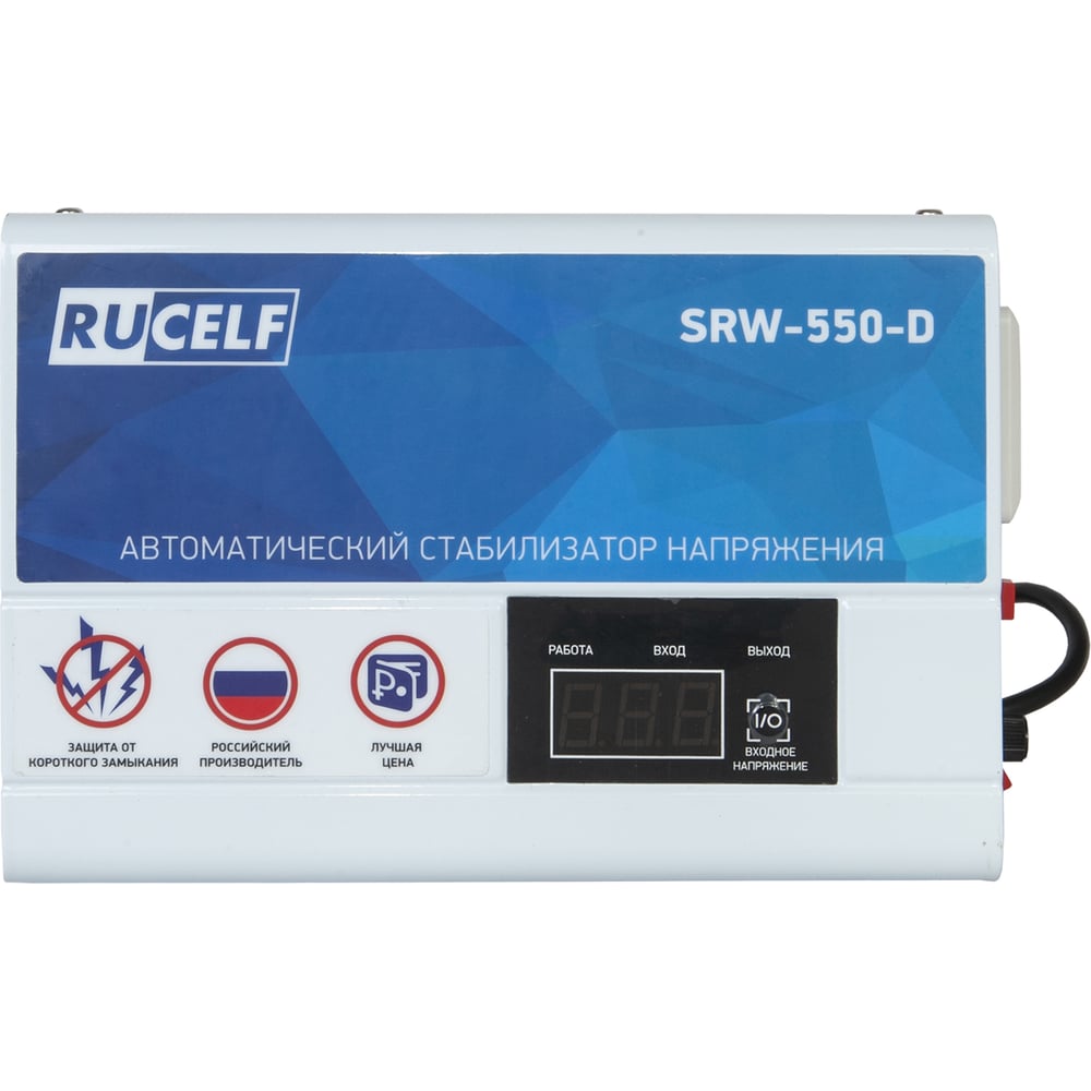 Изображение товара Стабилизатор напряжения RUCELF SRW-550-D релейный 220 В бытовой
