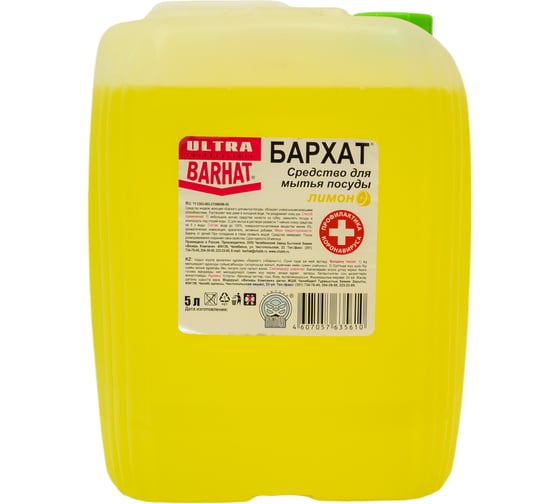 Изображение товара Средство для мытья посуды Биосейв Бархат ULTRA 5л лимон УБ 704