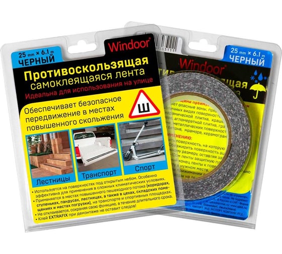 Изображение товара Противоскользящая лента Windoor 25 мм, 6.1 м, наружная, черная 0817045