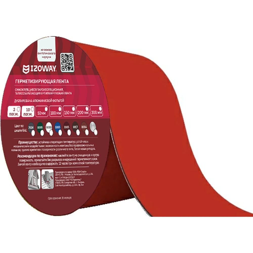 Изображение товара Герметизирующая лента IZOWAY 100х0.6 мм 10 м красная для герметизации