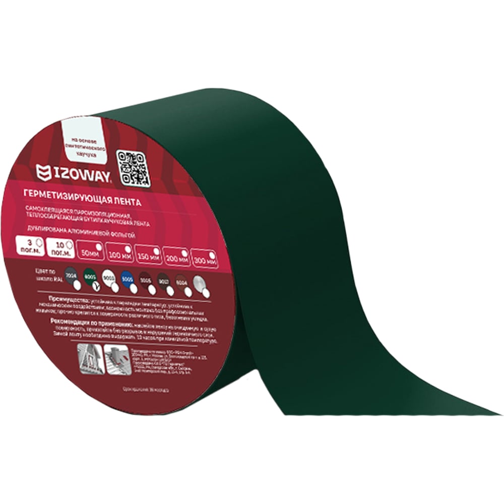 Изображение товара Герметизирующая лента IZOWAY 100х0.6 мм зеленая 3 м для герметизации