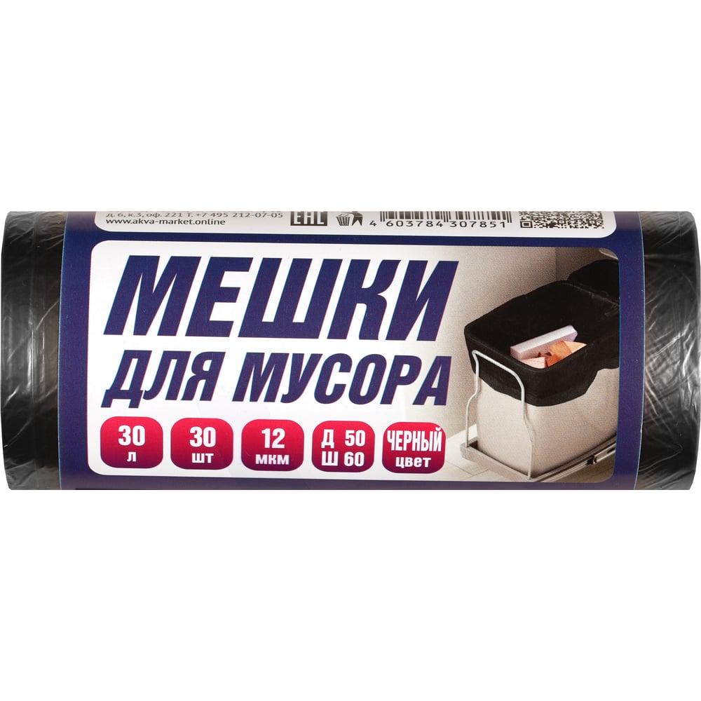 Изображение товара Мусорный пакет ПНД 30л, 12 мкр. 50x60см, 30шт в рулоне, черные ACG 1023617 Изображение товара Мусорный пакет ПНД 30л, 12 мкр. 50x60см, 30шт в рулоне, черные ACG 1023617