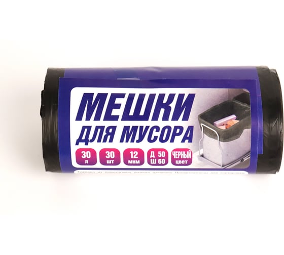 Изображение товара Мусорный пакет ПНД 30л, 12 мкр. 50x60см, 30шт в рулоне, черные ACG 1023617