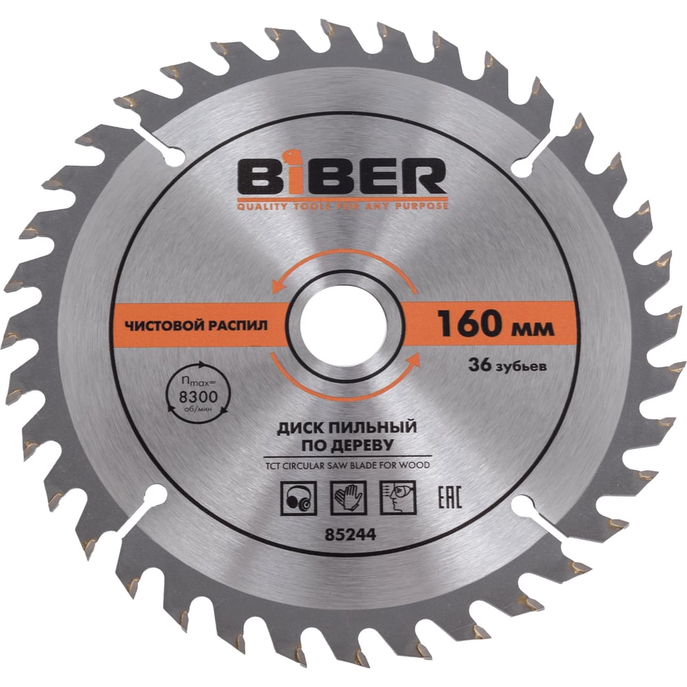 Изображение товара Пильный диск по дереву 160 мм 36 зубьев Biber 85244 для точных резов