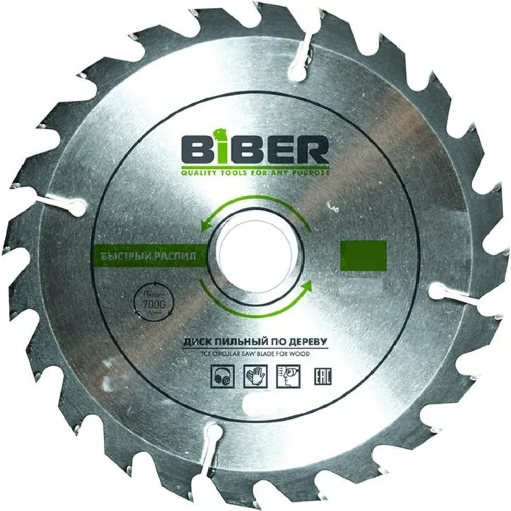 Диск пильный Biber универсальный опорный диск для шлифовальной бумаги biber