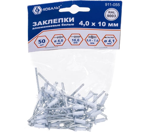 Изображение товара Заклепки вытяжные алюминиевые (50 шт; 4х10 мм; белые RAL 9003) КОБАЛЬТ 911-055
