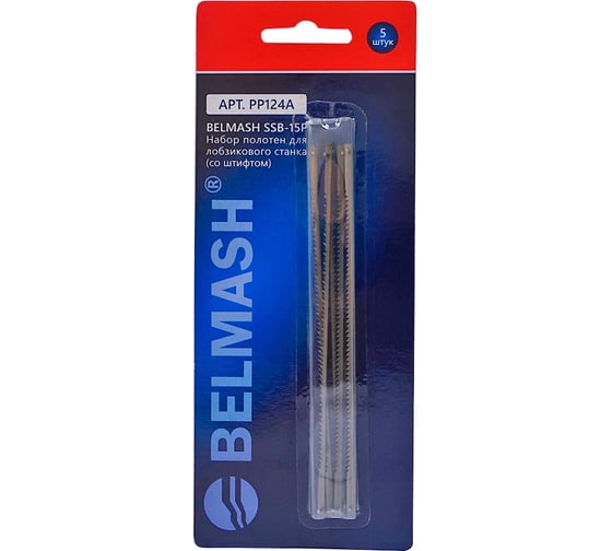 Изображение товара Набор полотен для лобзикового станка BELMASH SSB-15P 5 шт Белмаш PP124A