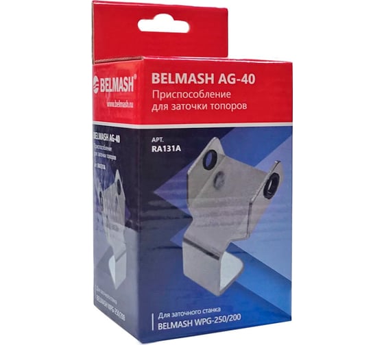 Изображение товара Приспособление для заточки топоров AG-40 Белмаш RA131A